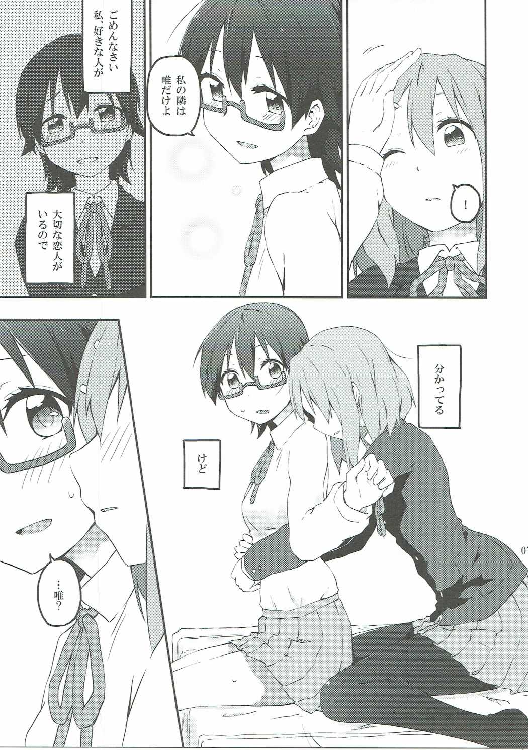 (C90) [Rakugaki Ippentou (Kagiana)] Kimi ni Hidamari no Jinsei ga Aran Koto o (K-ON!) page 8 full