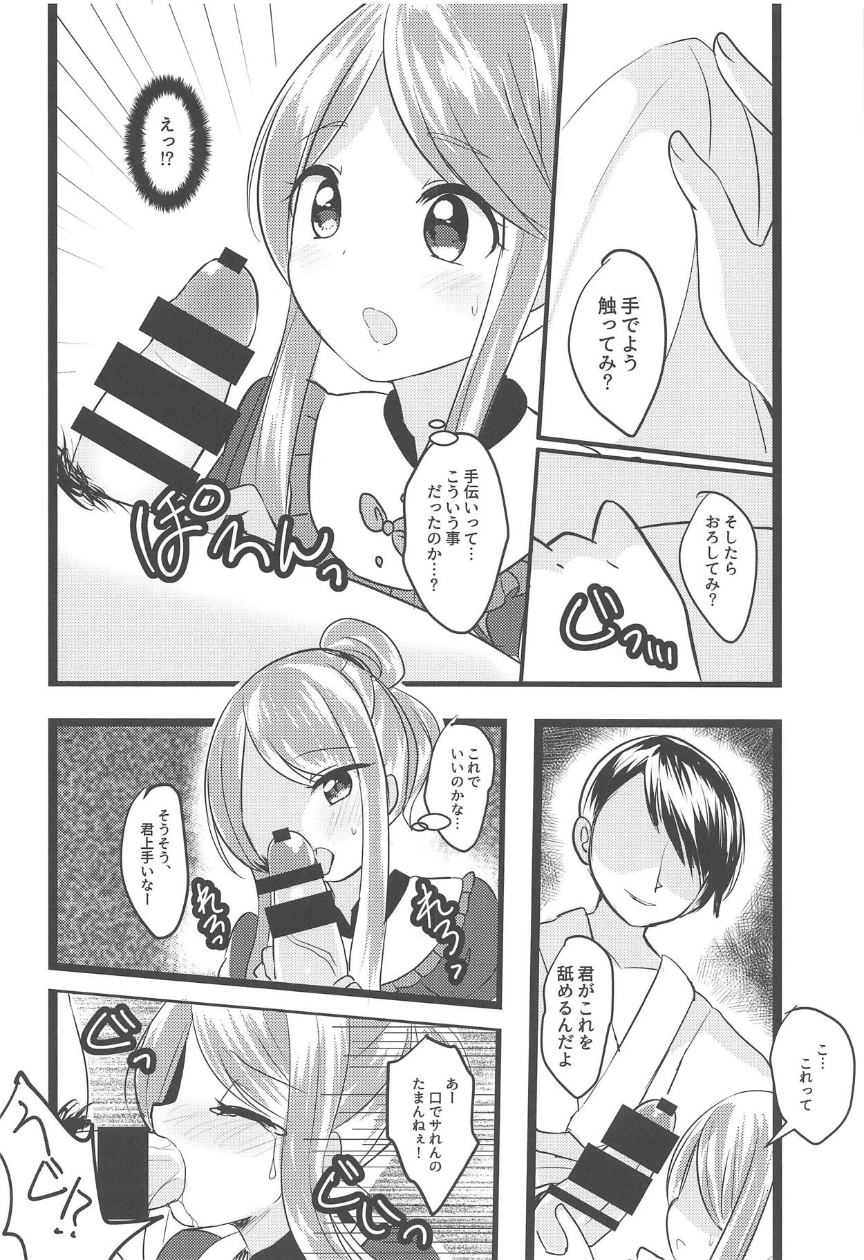 (C94) [Vampire*Berry (Ougi Hina)] Mai no Tadanaranu Yosougai (Touhou Project) page 7 full