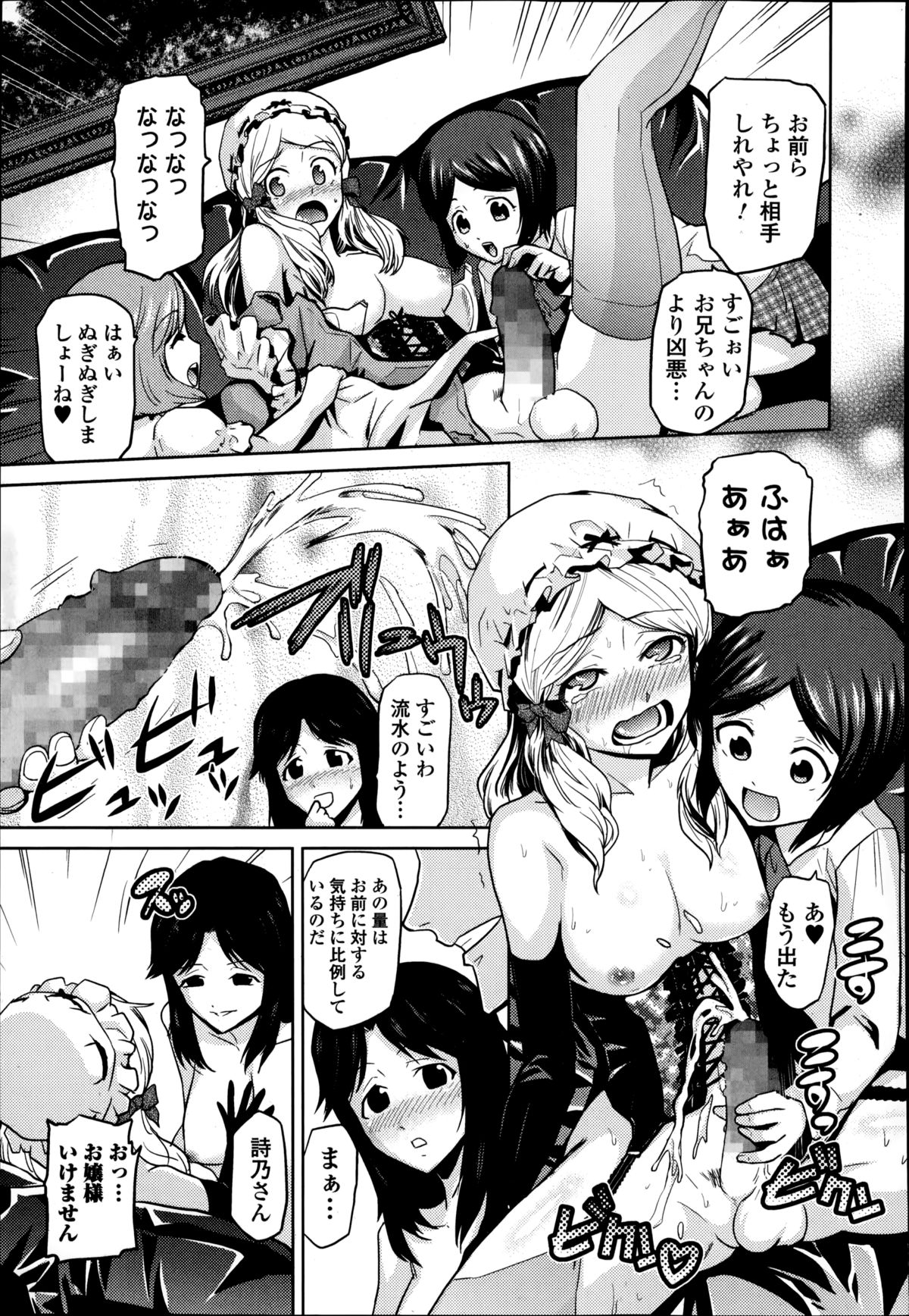 [Kakashi Asahiro] Megami no Saien Ch.1-3 page 55 full