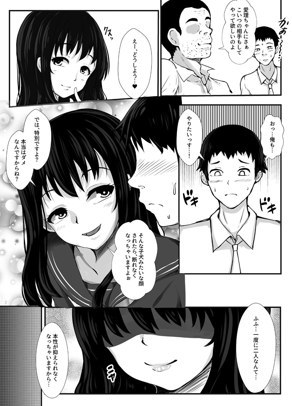 [Toro Toro Resistance (Various)] Succubus ni Okasareru Goudoushi ~HEAVEN~ page 8 full