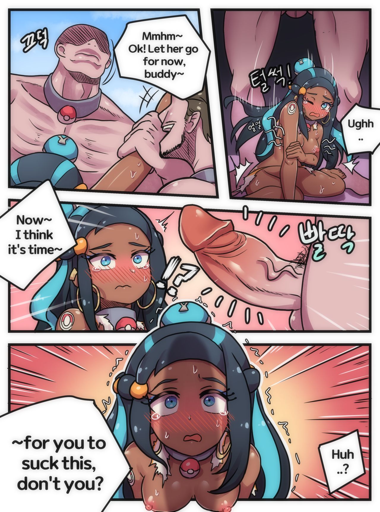 [Creeeen] Welcome to Humble Pokemon Daycare (Pokémon Sword and Shield) [English] page 11 full