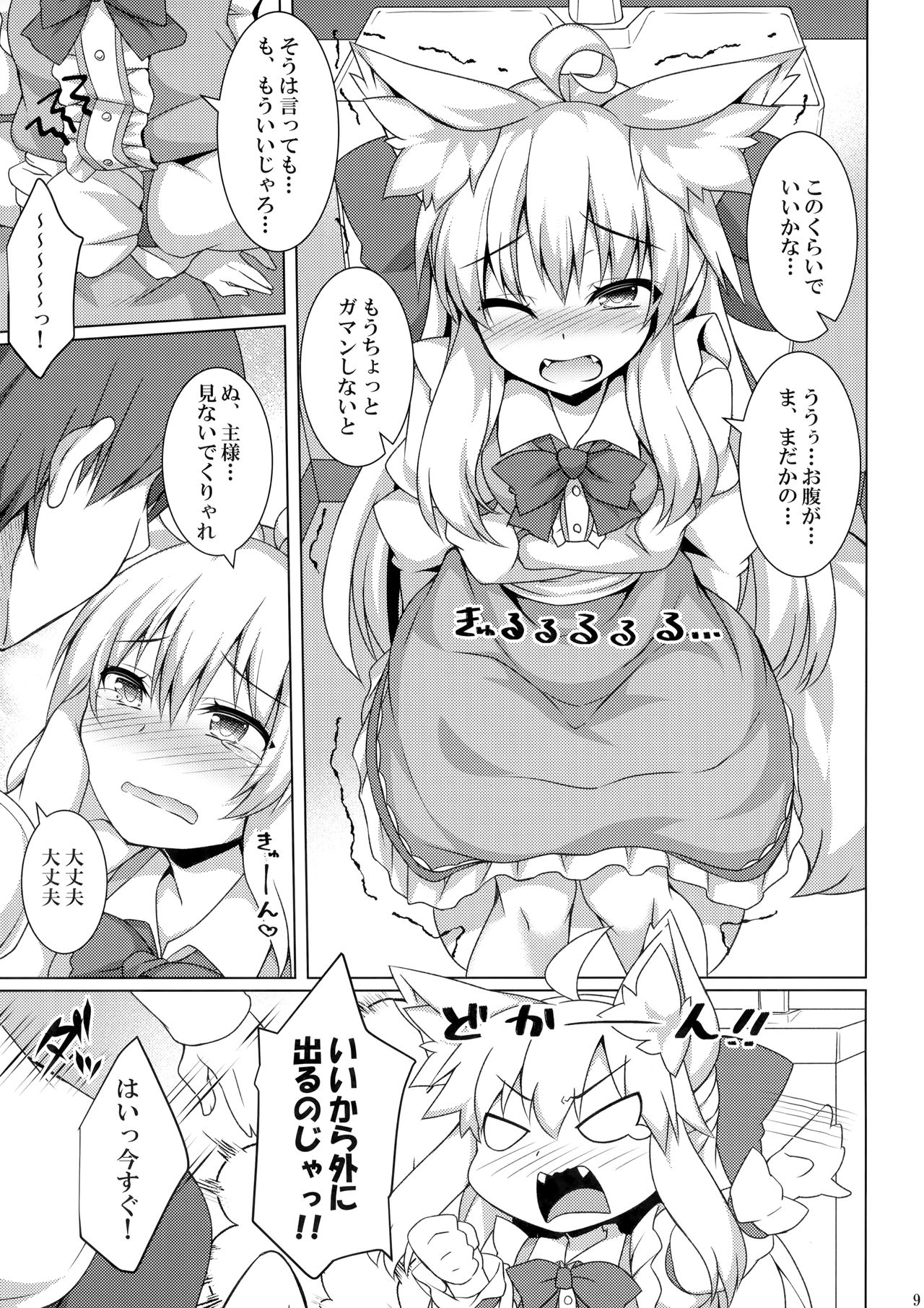 (C97) [Doku Denpa Jushin-chuu (Roshin)] Chihaya-san to Tanoshii Oshiri H page 8 full