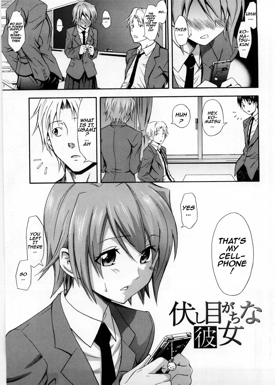 [Aoki Kanji] Fushime Gachi na Kanojo (Only You) [English] page 1 full