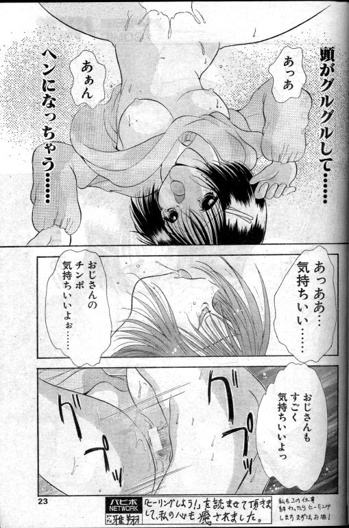 Real (short loli manga) page 21 full