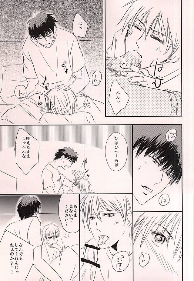 (Hop!Step!Jam! 3) [Beni (Inoue Kiyoshi)] Cloud Nine (Kuroko no Basuke) page 10 full