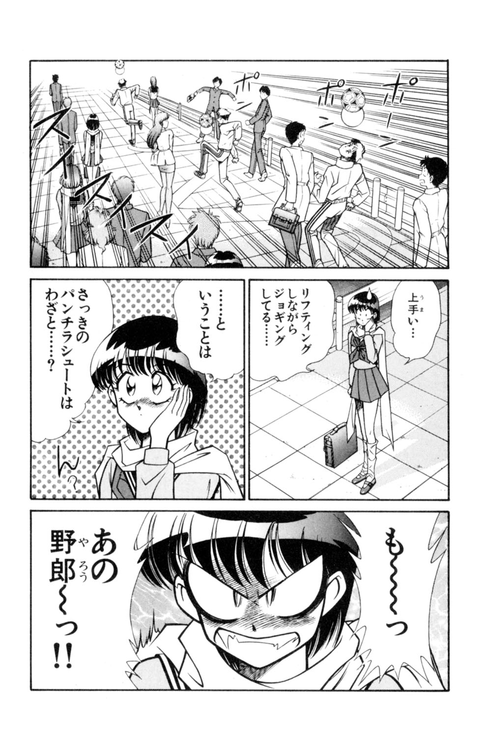 [Inui Haruka] Nousatsu! Panty Kyoushi Ranmaru 6 page 7 full