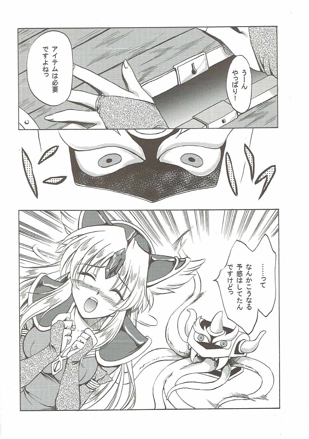 (C86) [Gin no Hoshitei (Tamiya Akito)] Riesz 1/12 Return (Seiken Densetsu 3) page 5 full