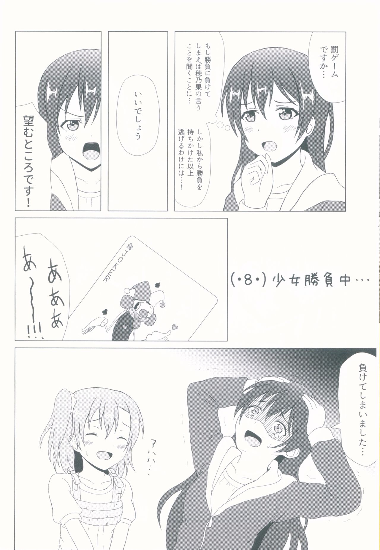 (C92) [64bit Spectrum (Kisaragi Neon)] Angelic My Angel (Love Live!) page 10 full