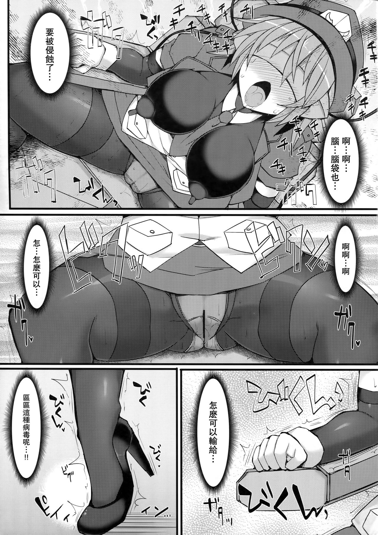 (C91) [Stapspats (Hisui)] Cyber Police Rin - Subepichi KuroSto Fukei Ahegao Kairaku Sennou [Chinese] [CE家族社] page 15 full