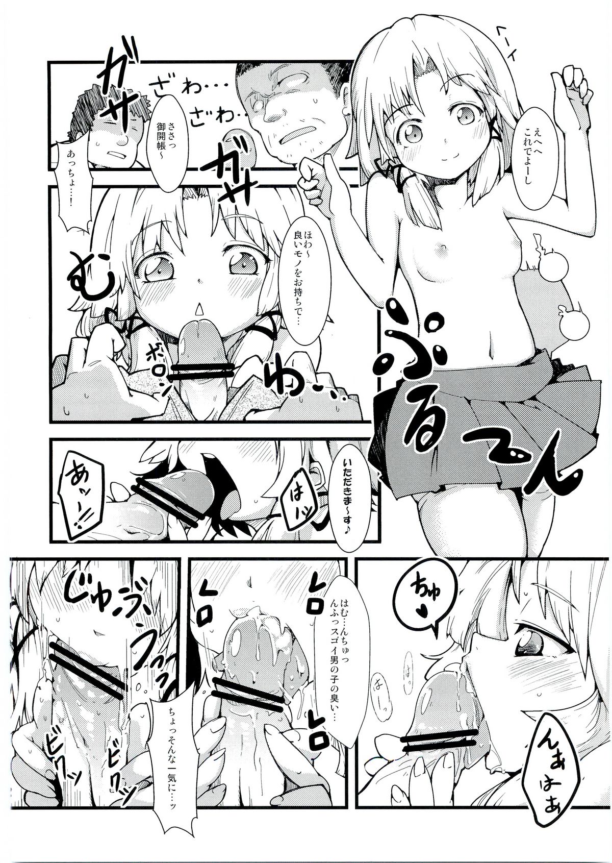 (Reitaisai 8) [Cherish (Nishimura Nike)] Kamisama to Shinkou to XX (Touhou Project) page 11 full