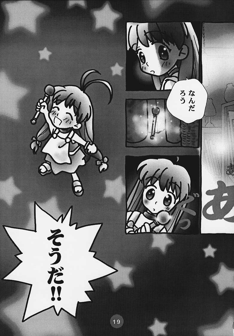 (C58) [Rocket Kyoudai] Magical☆To Heart (To Heart) page 18 full