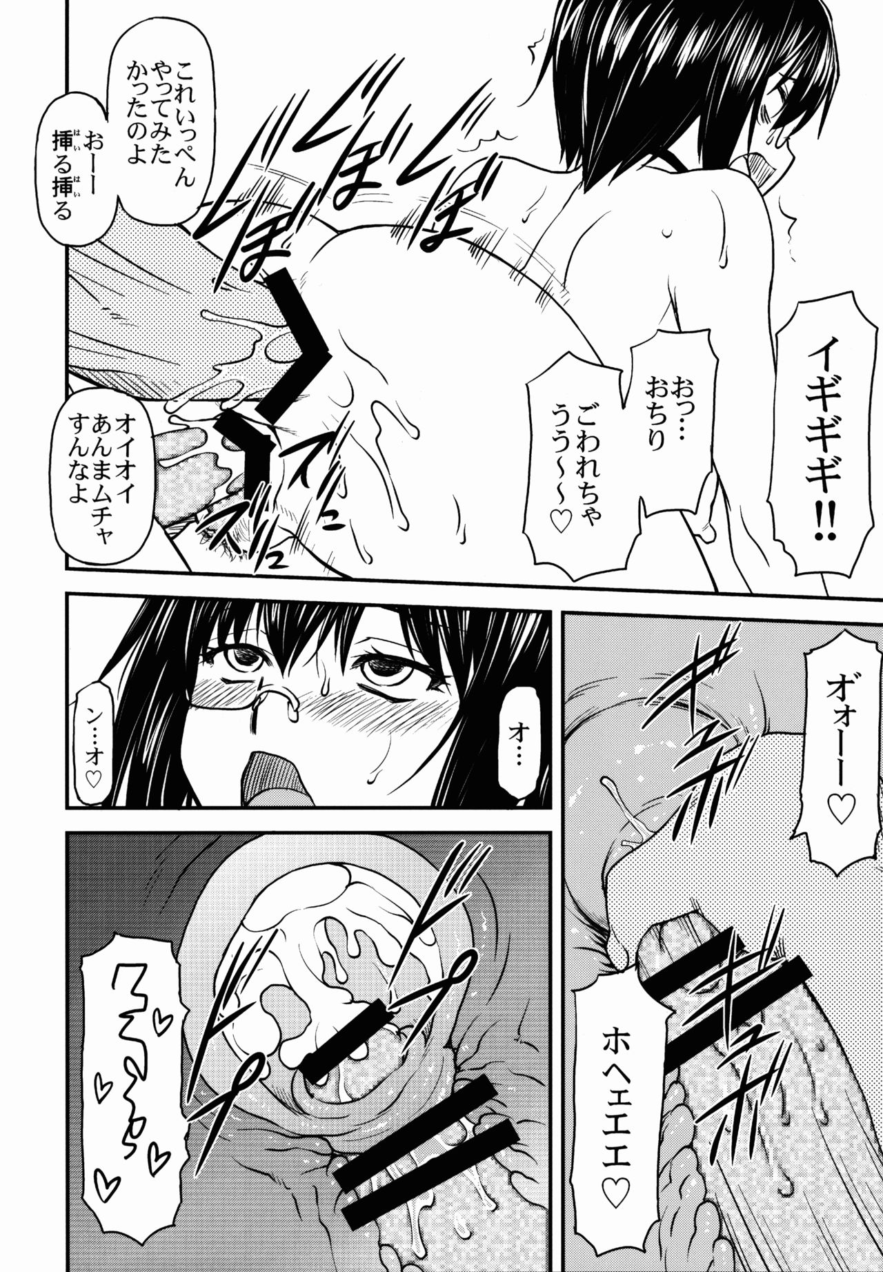 (C87) [Leaf Party (Byakurou, Nagare Ippon)] LeLe Pappa Vol. 26 - Momo-chan wa Choroin (Girls und Panzer) page 18 full