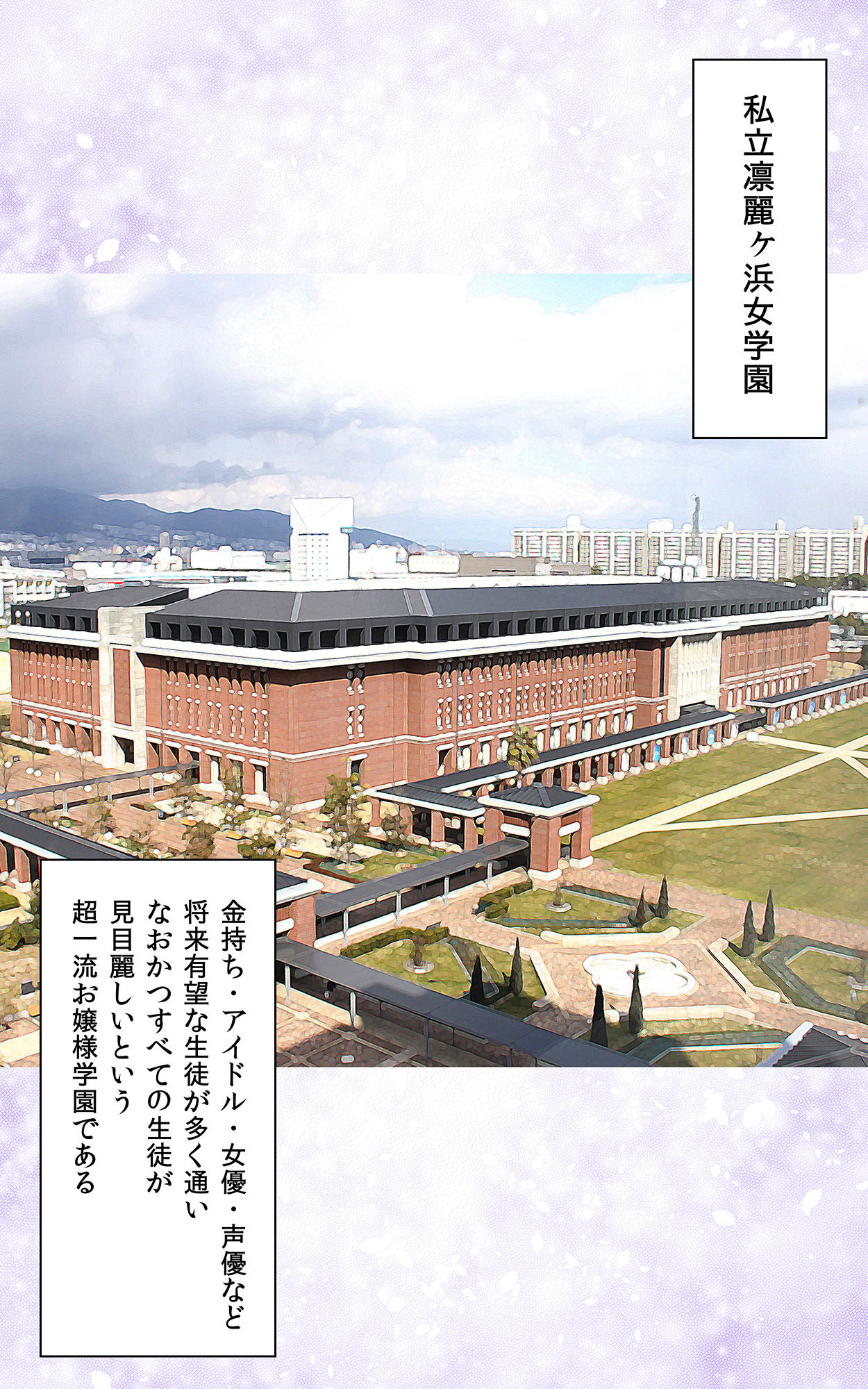 [Kasuterura (Shima Syu)] JK Pakopako Gakuensai Gaman Dekitara Nama Sounyuu Nakadashi Shihoudai page 5 full