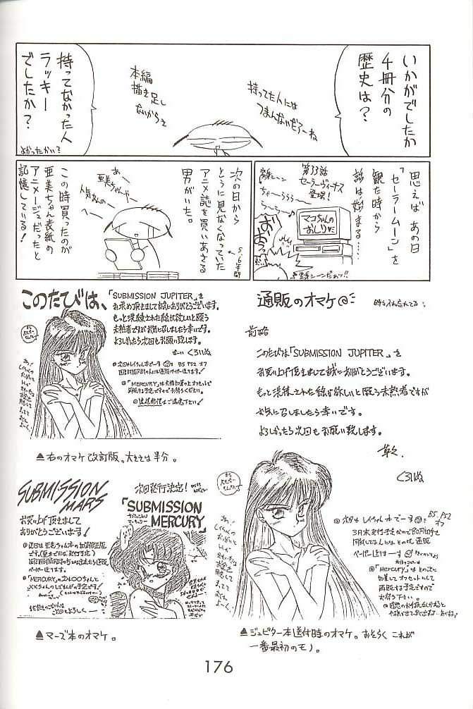 [BLACK DOG (Kuroinu Juu)] HEAVEN'S DOOR (Bishoujo Senshi Sailor Moon) [Chinese] [網上打飛機個人漢化] page 39 full