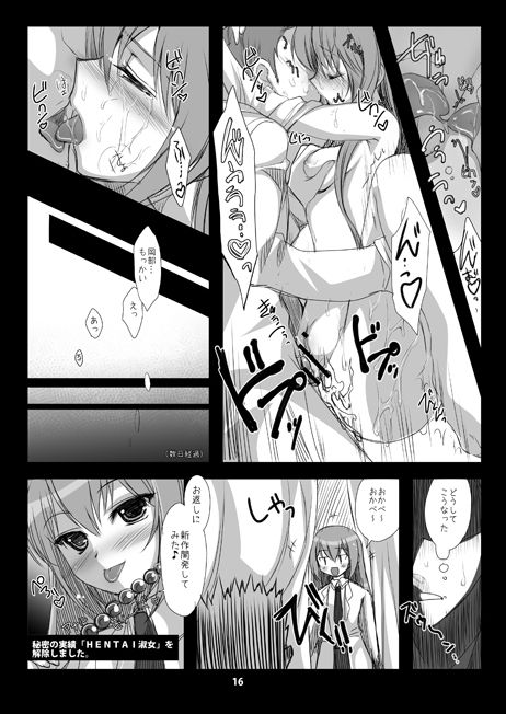 [Ninokoya (Ninoko)] Steins;Gate Sairokubon ~Yorozu Gozen San Yon~ (Steins;Gate) [Digital] page 15 full