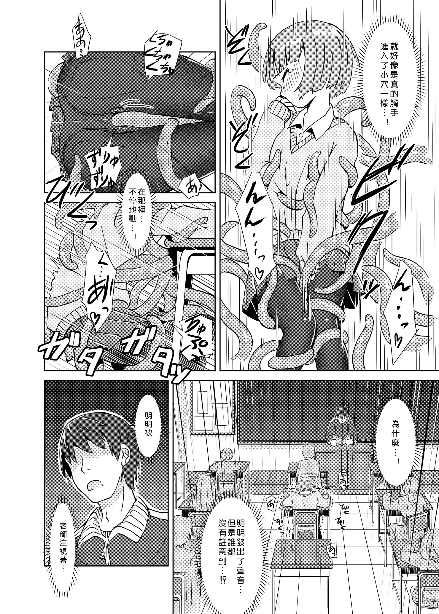 [Kamemushi (Kaminaru Fuyu)] Syokusyu Tsukue [Chinese] [沒有漢化] [Digital] page 16 full