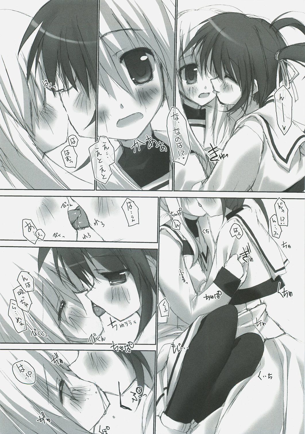 (C72) [Private Garden (Tsurusaki Takahiro)] Retrieve.5 (Mahou Shoujo Lyrical Nanoha) page 5 full