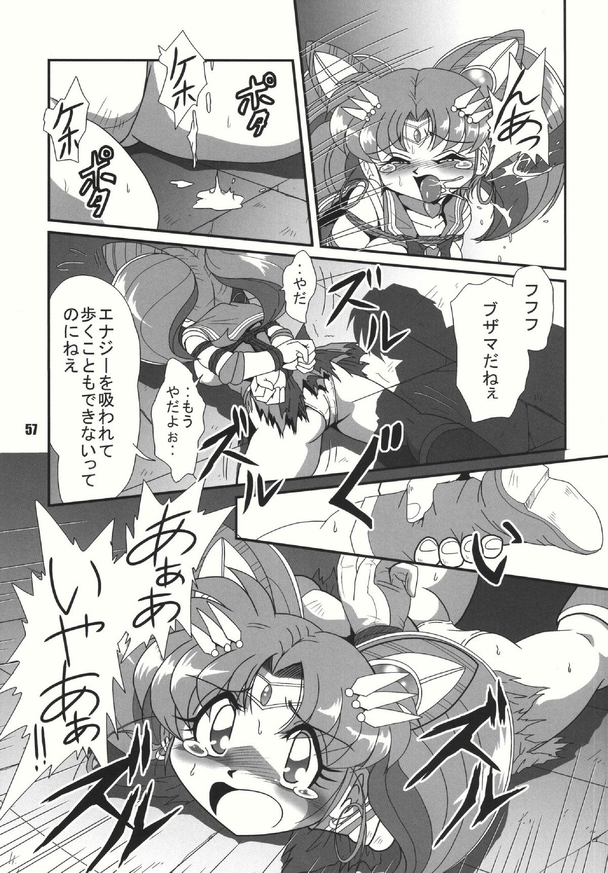 (C69) [RPG COMPANY2 (Sawara Kazumitsu)] Mahjong 2 S (Bishoujo Senshi Sailor Moon) page 56 full