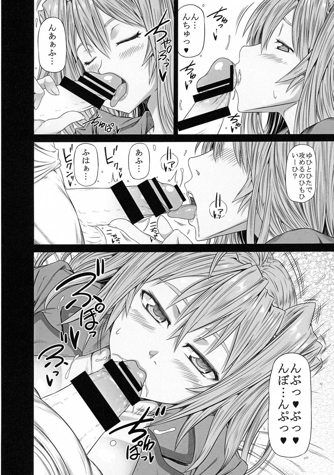 (C90) [RADIOSTAR (Kudou Hiroshi)] Kanu to Ryofu ga Heya ni Iru. 2 (Ikkitousen) page 8 full