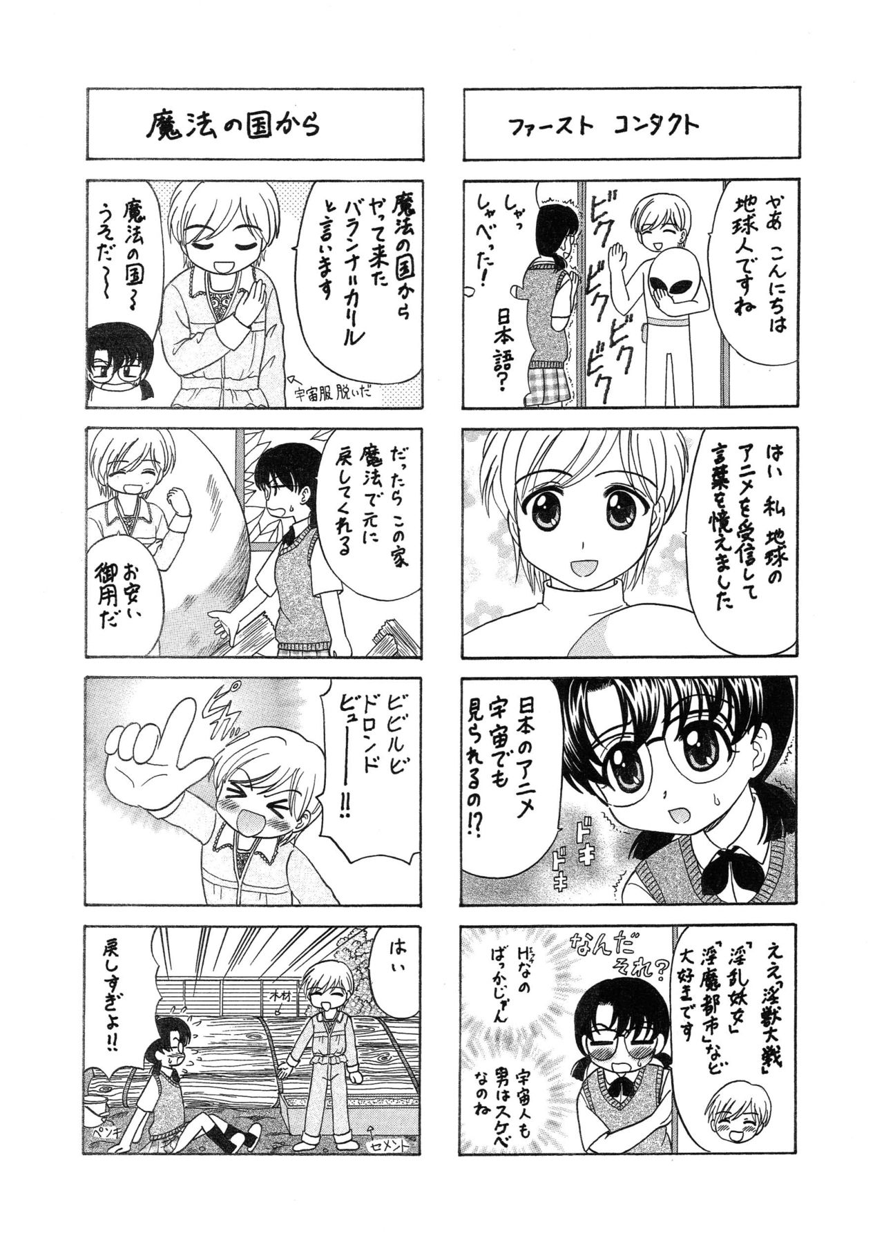 [はるくん本舗 (中富あさひ)] 中富あさひオリジナル 完全版 page 141 full