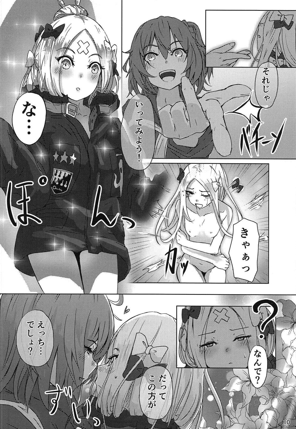 (C95) [dendenbotch] Pan wa Hai Wine wa Ai (Fate/Grand Order) page 9 full