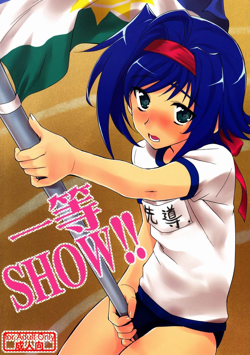 Tachikawa Negoro (Kitsune) - Ittou SHOW!! (Cardfight!! Vanguard) page 1 full