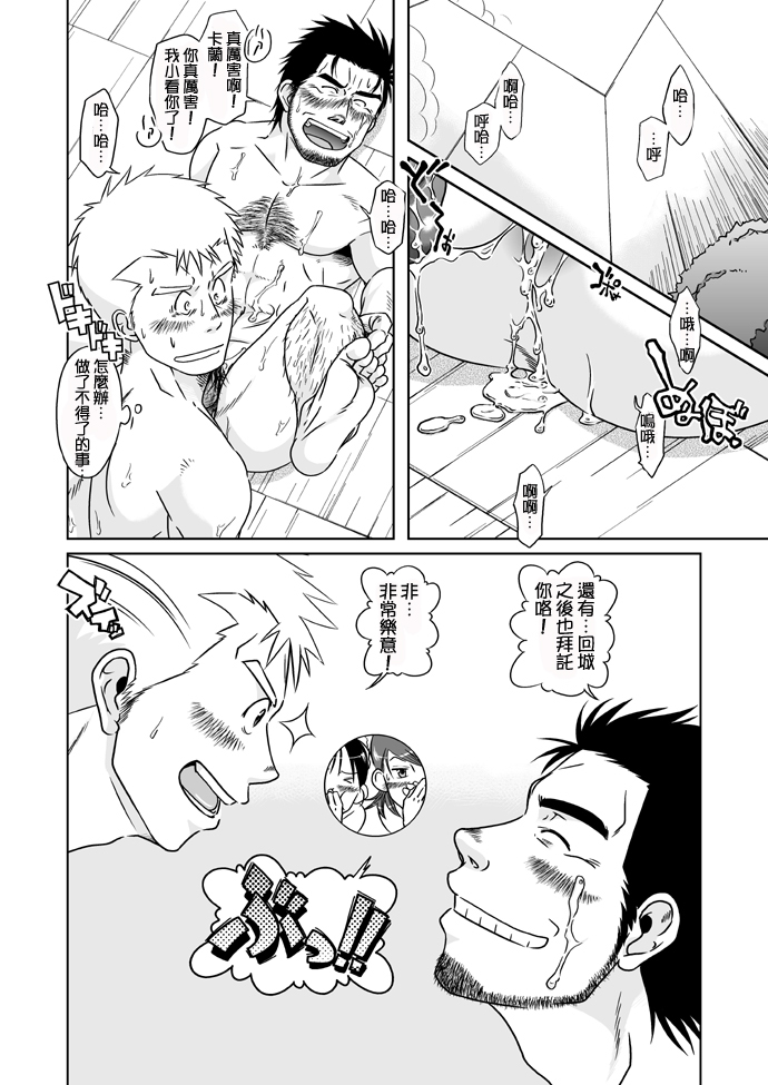 [Akitaku Kikaku (Taku Hiraku)] Ousama to Boku | 国王与我 (前传) [Chinese] [黑夜汉化组] page 25 full