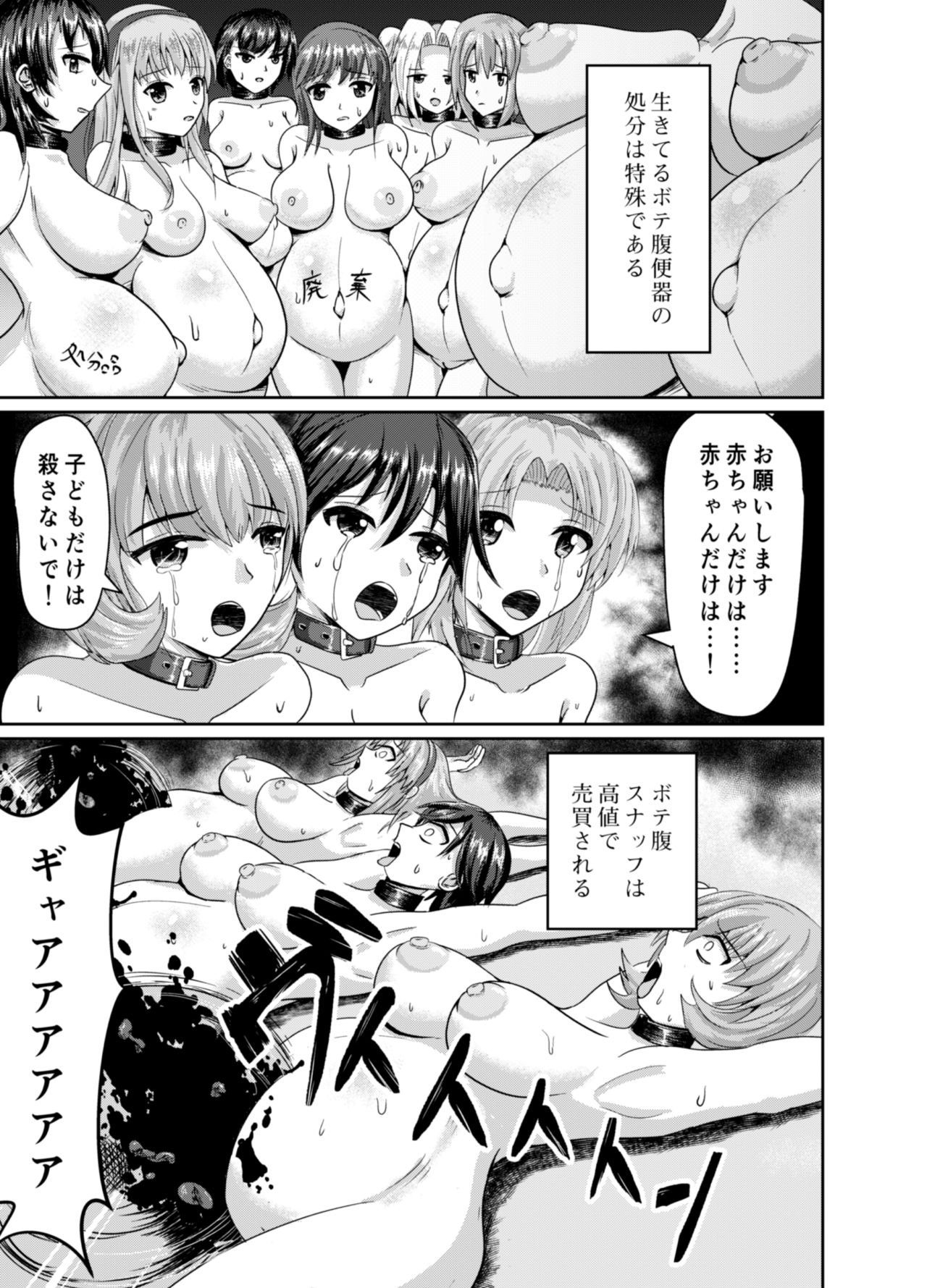 [Bourgeois Ice Cream (Kasuga Tousen)] Mass Disposal of GIRL [Digital] page 14 full