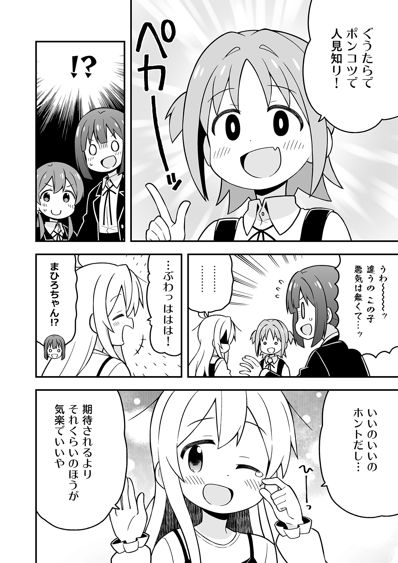 [GRINP (Neko Toufu)] Onii-chan wa Oshimai! 7 [Digital] page 19 full