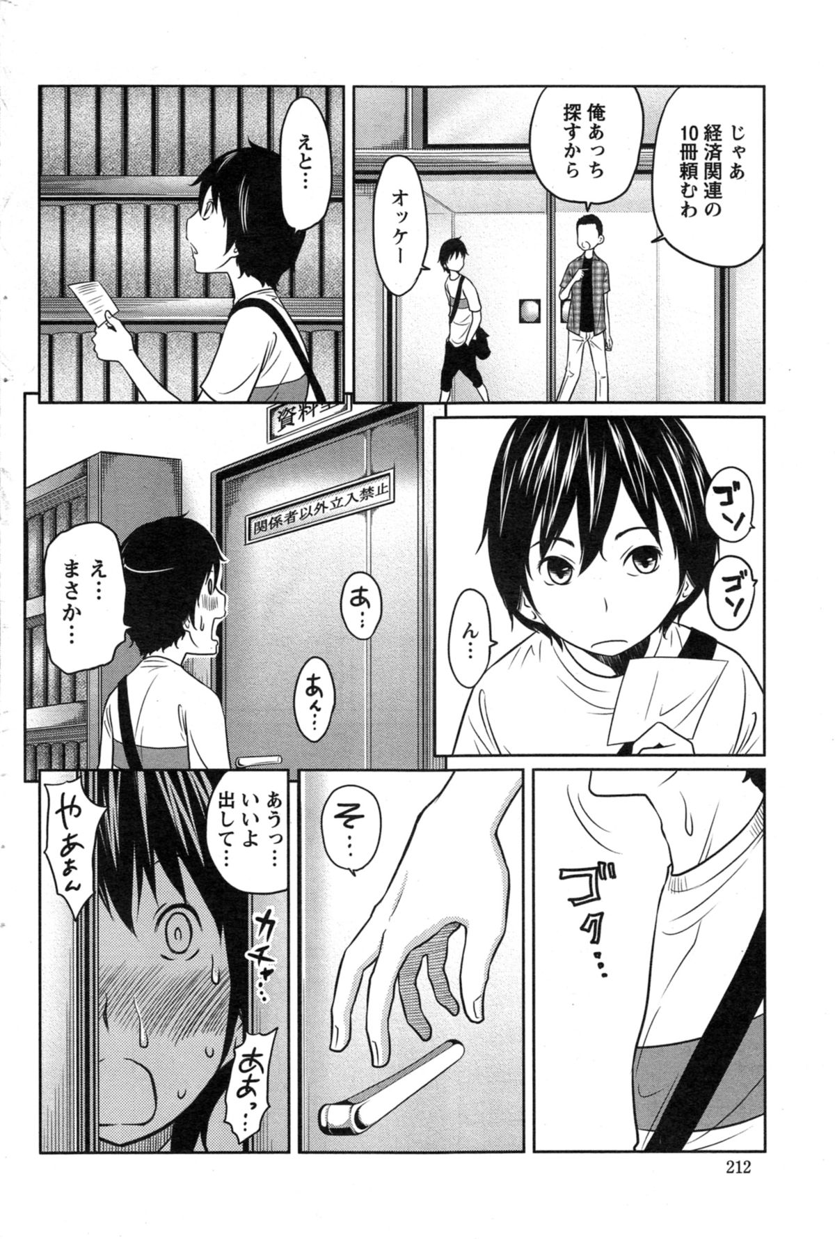 [Reiji] 1 Oku no Onnanoko Ch.1-6 page 108 full