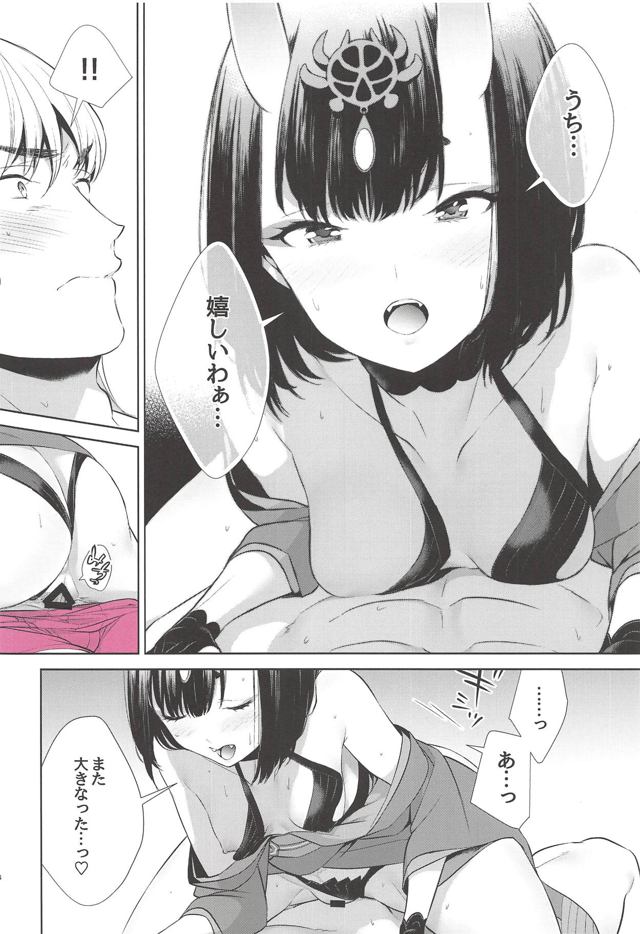 (C94) [BEAR-BEAR (Shiroku Mako)] Kozou no Pants (Fate/Grand Order) page 23 full