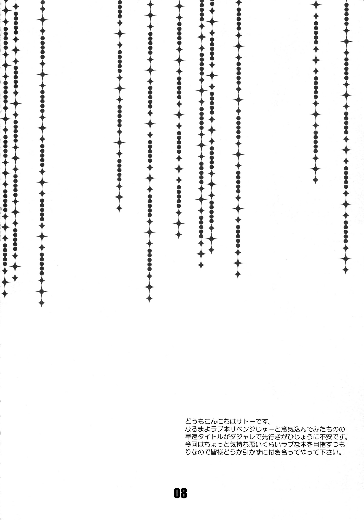 [CURSOR (Satou)] 888 (Ace Attorney) page 9 full
