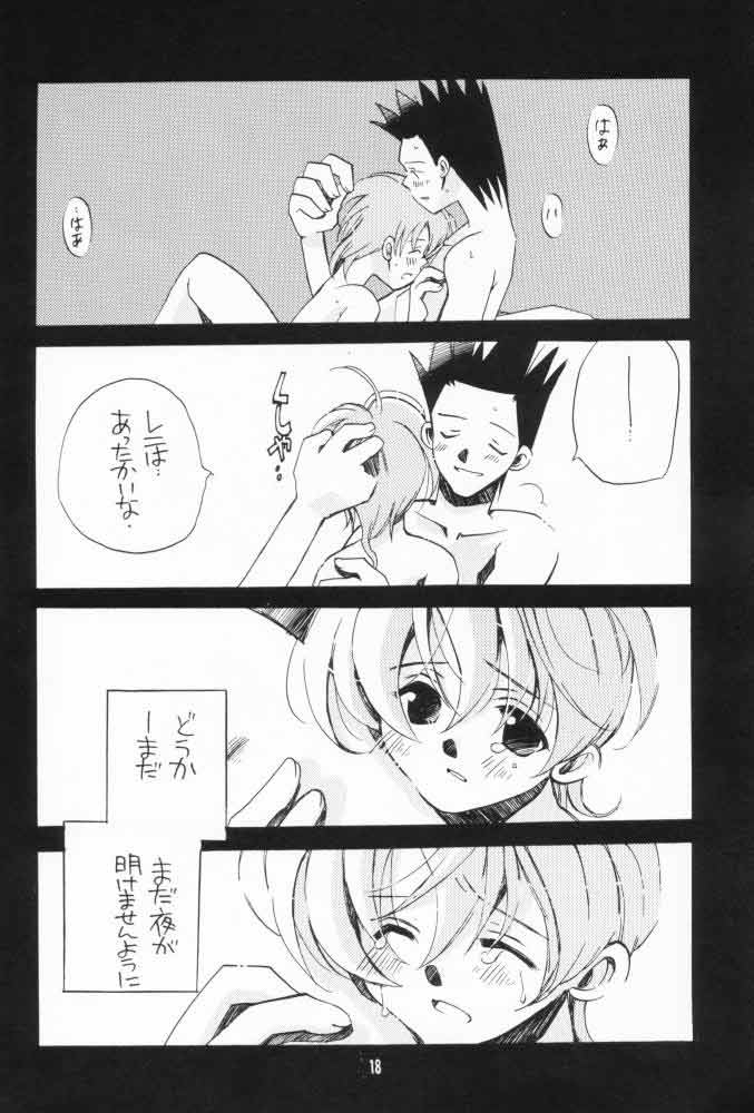 [Fuyuu Marimo (Yuuki Isana)] Gibusu (Sakura Taisen) page 17 full