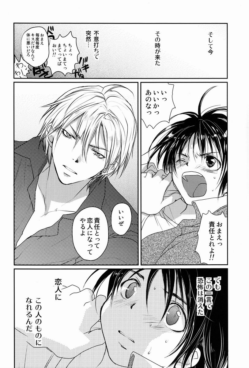 [CROCODILE-Ave. (Gangstar Yoshio)] Megamix Gravitation Hiyoko (Gravitation) page 5 full