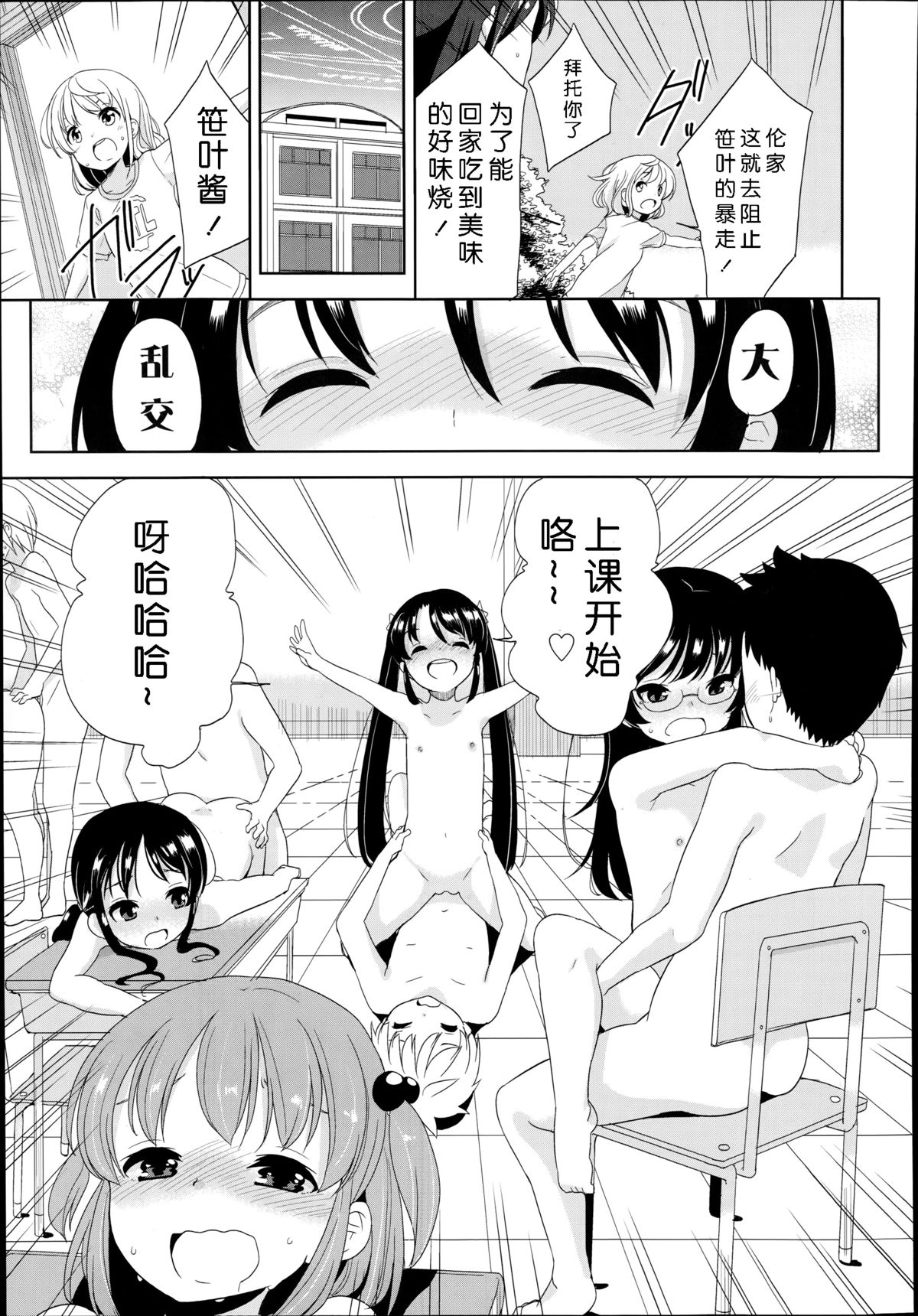 [Fuyuno Mikan] Futsuu no Joshi Shougakusei Dattakedo Kyou kara Inma ni Narimashita. Ch. 1-3 [Chinese] [琉璃神社汉化] page 55 full