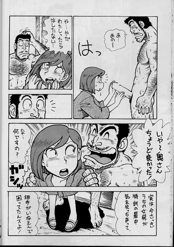 (CR26) [Karmaya (Karma Tatsurou)] Dango Sankyoudai (Amaizo! Dango) page 11 full