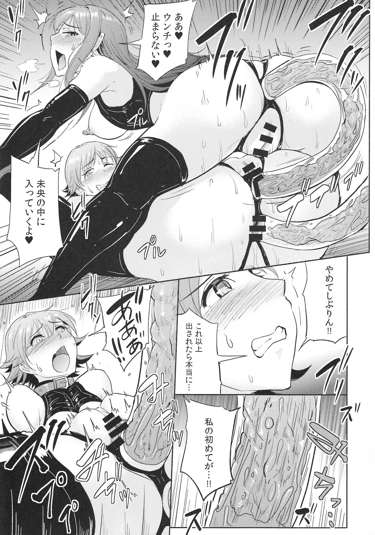 (C92) [Millionlove (Yayo)] Perfect Lesson 7 - New Generations Haisetsu Stage (THE IDOLM@STER CINDERELLA GIRLS) page 24 full