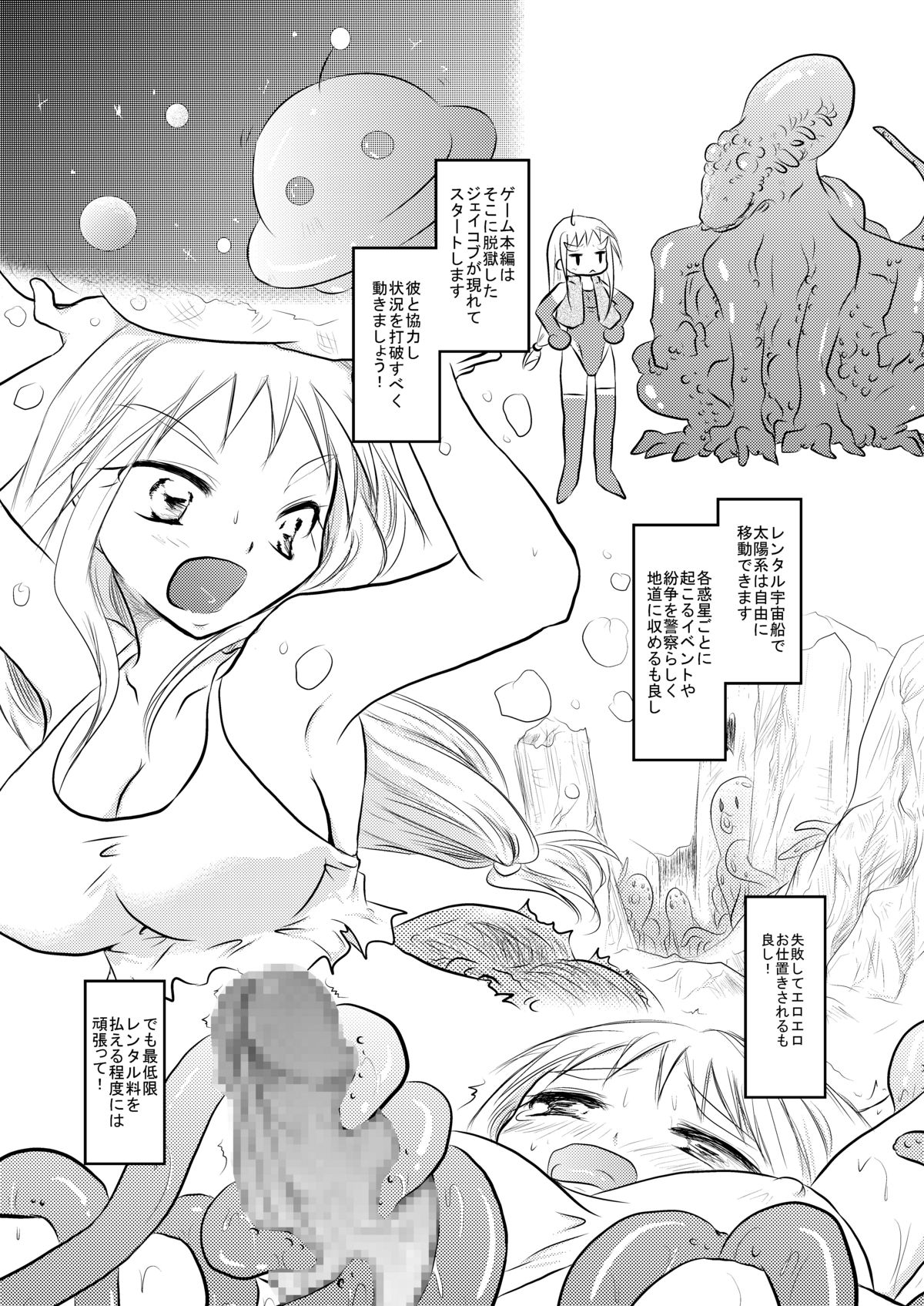 [Otona no Douraku (Orenuma Tooko)] MILK DOPYU DOPYU QUEST page 16 full