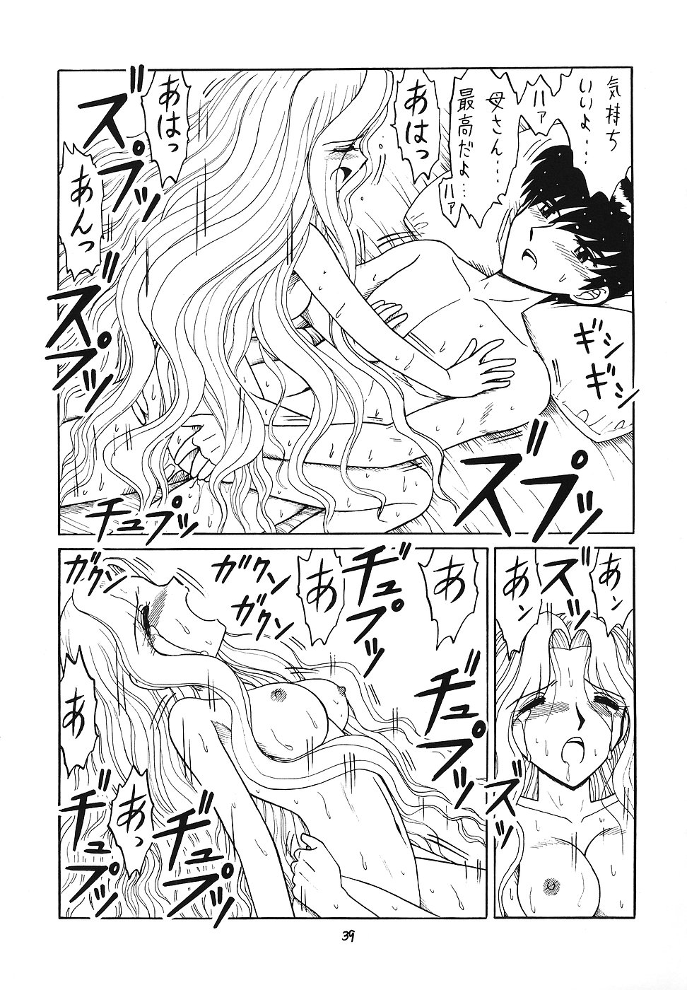 (C71) [Momo no Tsubomi (Various)] Higawari Obentou (Various) page 38 full