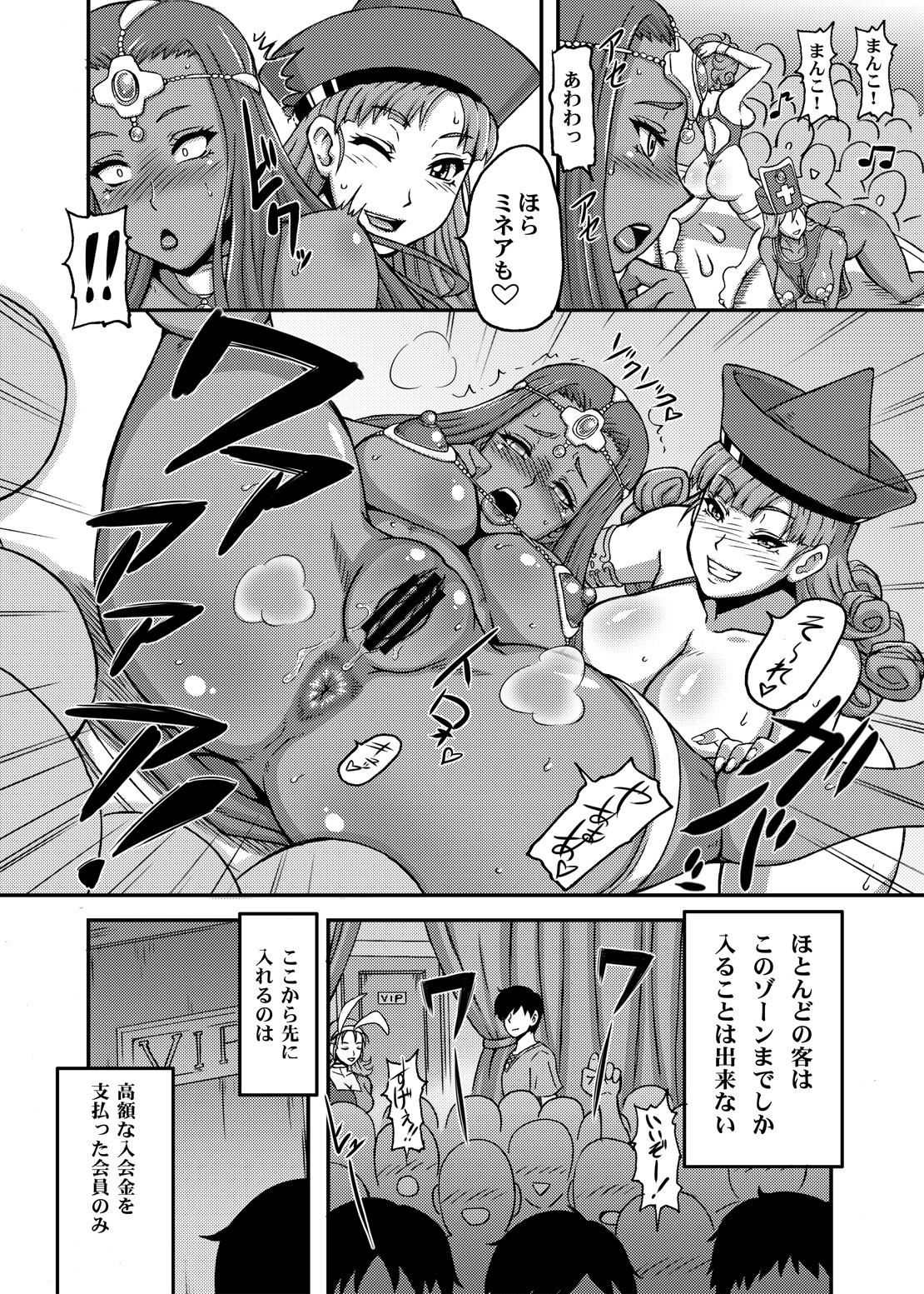 [Motsu Ryouri (Motsu)] Dragon Queen's (Dragon Quest) [Digital] page 5 full