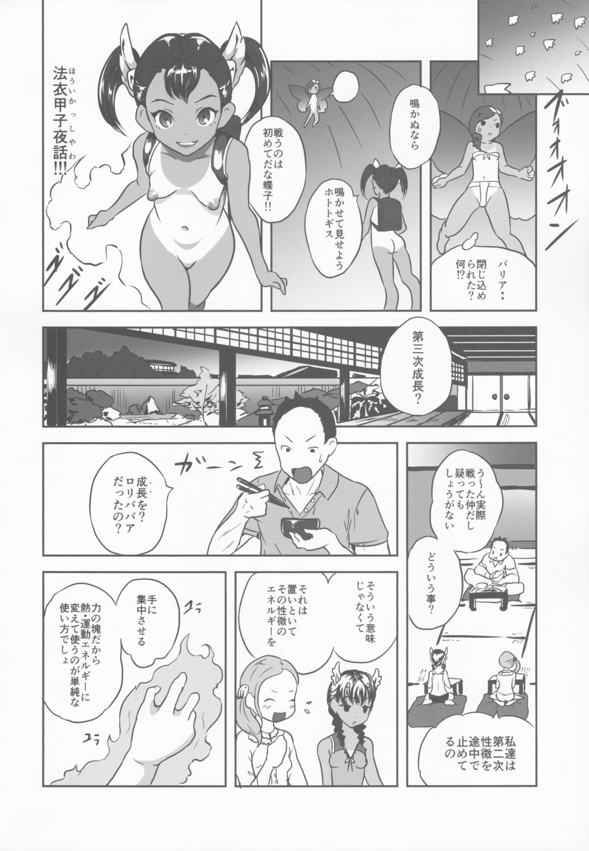 (C88) [Popin'Rabbit (Esora Koto)] Yurori Kyouiku San page 14 full