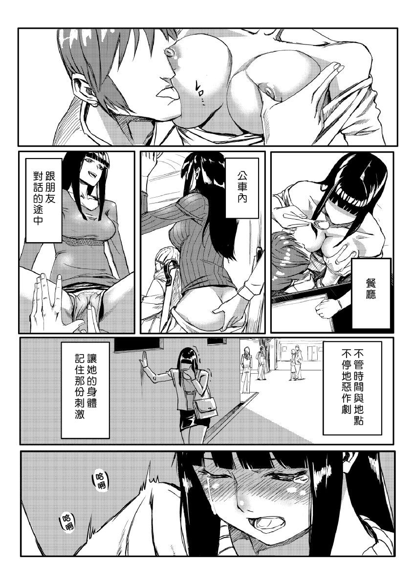 [Tamon] Dokidoki Time Paradise 1~2 [Chinese] [Den個人漢化] page 12 full