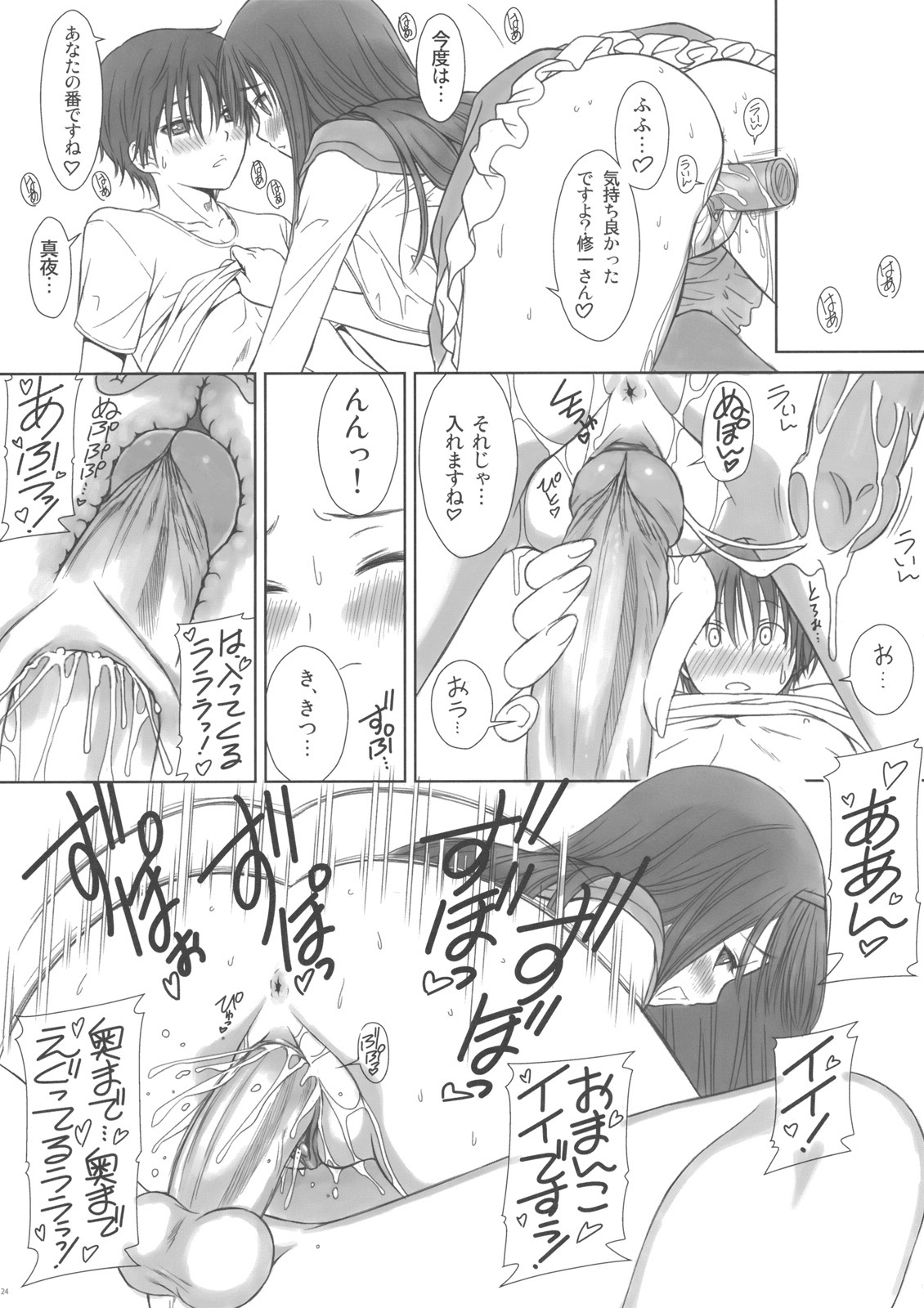 (C82) [T2 ART WORKS (Tony)] Reiko-san to Maya-chan no Koto wo Omotteitara Muramura Shitekita node Erohon ni Shitemitayo. (Fault!!) [Decensored] page 23 full