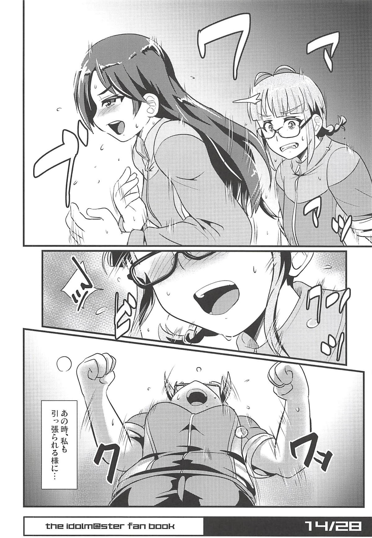 (C94) [Trample Rigger (Yequo)] Horizont (THE iDOLM@STER) page 13 full