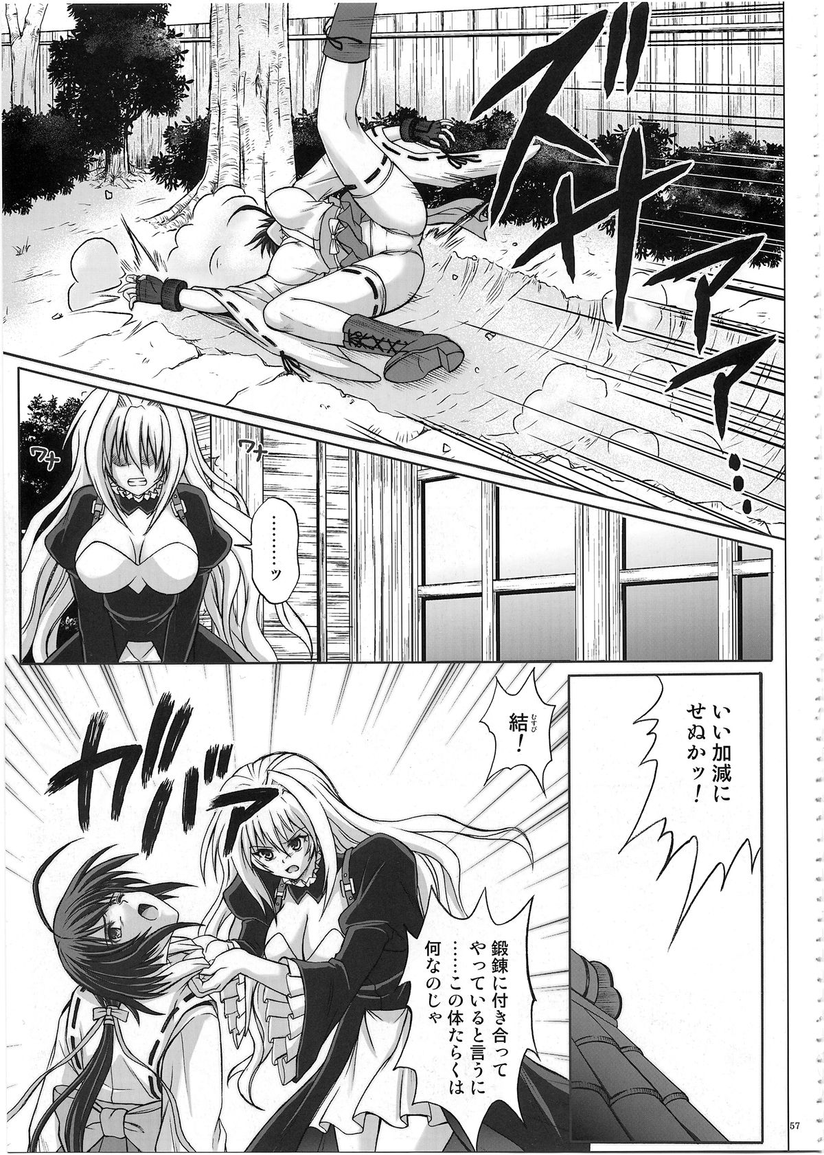 (C80) [Cyclone (Izumi, Reizei)] 1002 Cyclone no Soushuuhen 2 (Various) page 56 full