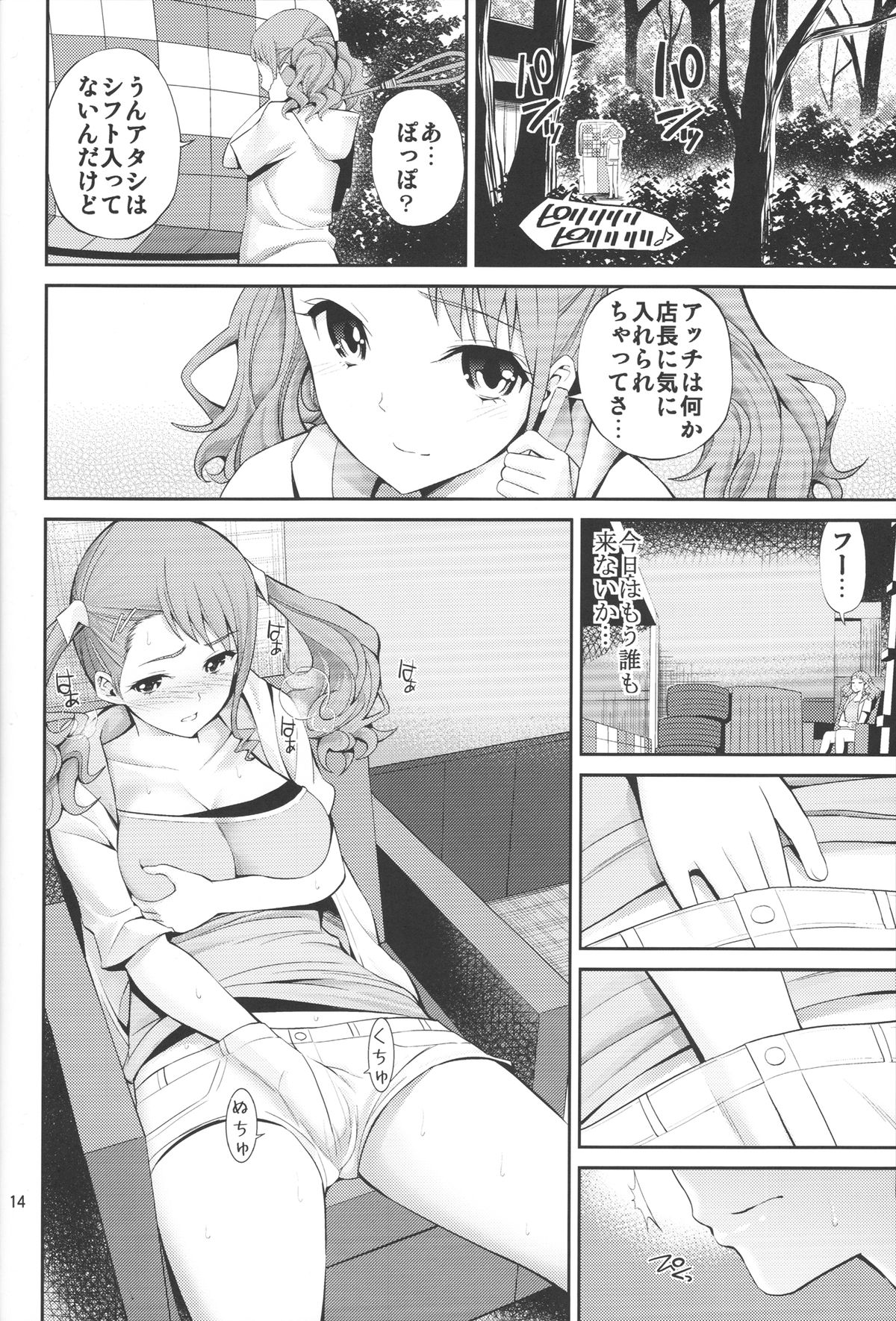 (C80) [Popochichi (Yahiro Pochi)] Ano Anaru no Sundome Manga o Bokutachi wa Mada Shiranai. (Ano Hi Mita Hana no Namae o Bokutachi wa Mada Shiranai) page 13 full