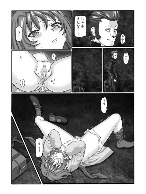 [Shiroganeya (Ginseiou)] きろめ～とる33 page 14 full