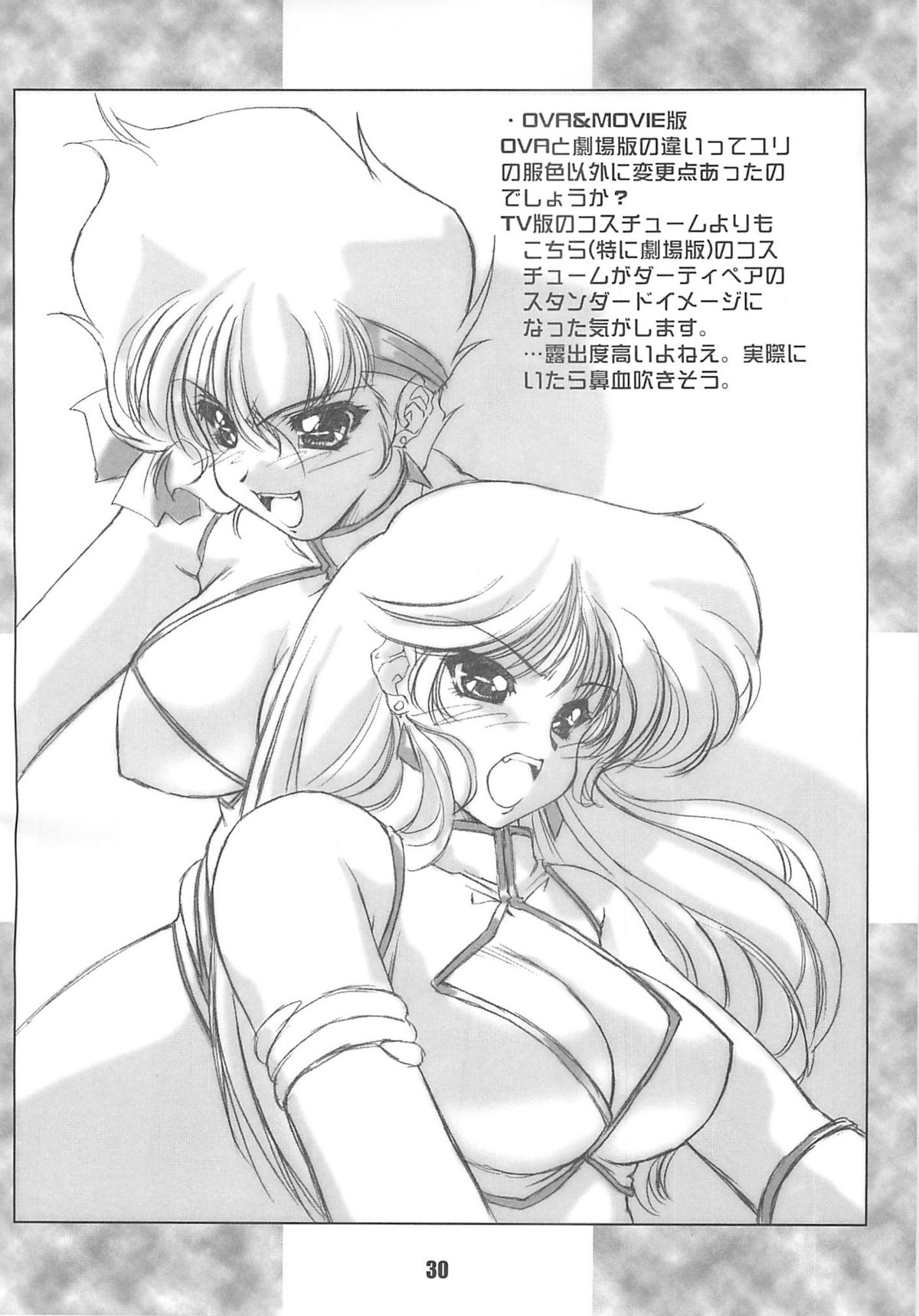 [Chimeishou] Une fleur fascinante. Revision. (Dirty Pair) page 30 full