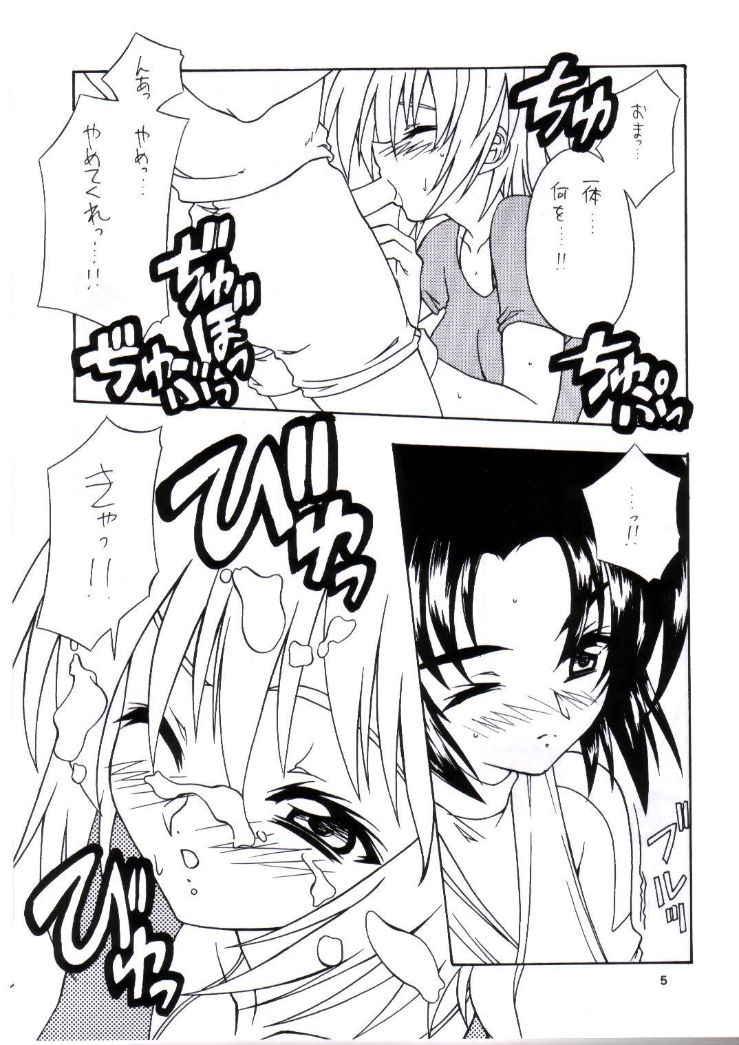 (C64) [Reds! (Aotsuki Hirotada)] Cagarisky (Gundam SEED) page 2 full