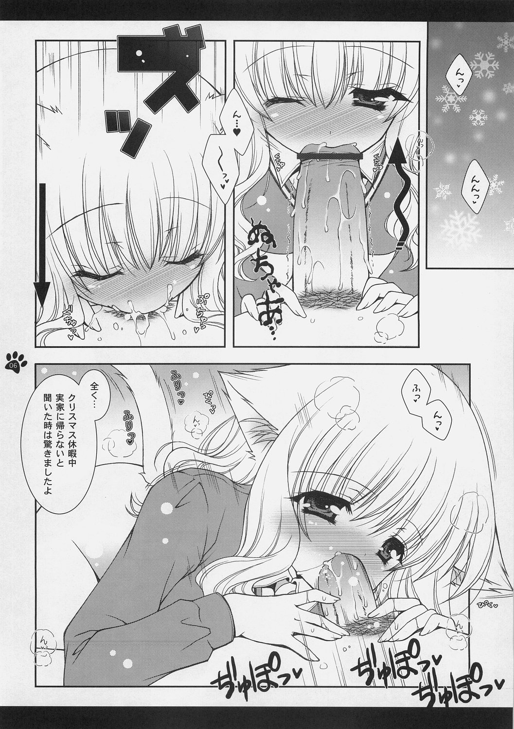 (C70) [Shigunyan (Shigunyan)] Mahou Shoujo Moeneko Ron (Harry Potter) page 5 full